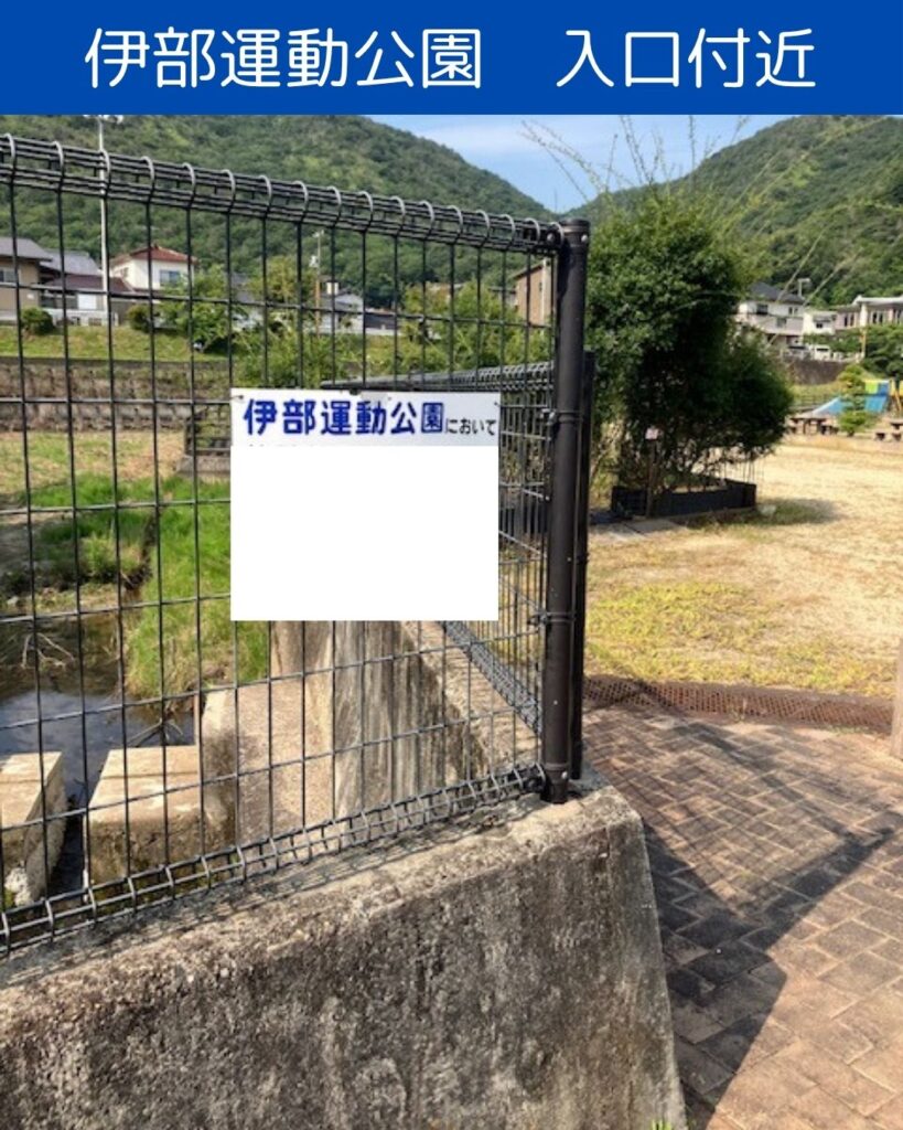 山本由伸投手のデザインマンホール。マンホールカバー。岡山県備前市。伊部駅。伊部運動公園の場所