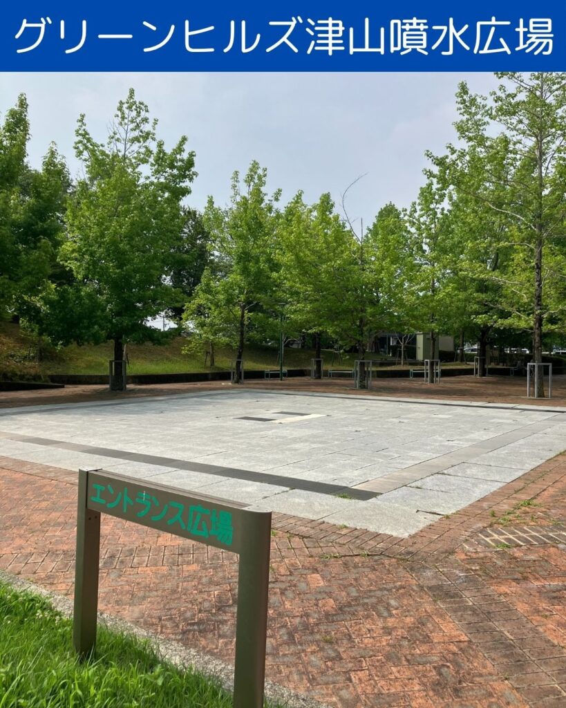 グリーンヒルズ津山の噴水広場。夏の風物詩。子どもが安全に楽しく水遊びが出来る場所。岡山県津山市