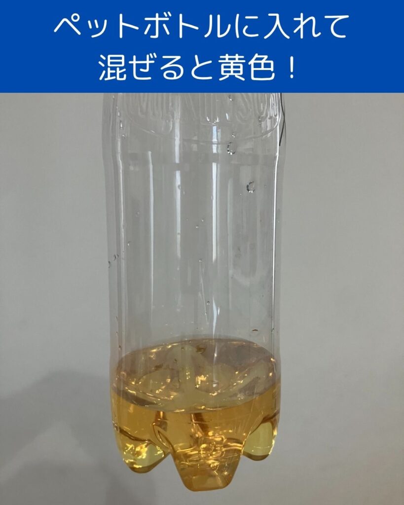 ルミカ。振るだけ色が変わる水。ふしぎな実験キット。夏休みの小学生の自由研究。理科の実験。水の実験。