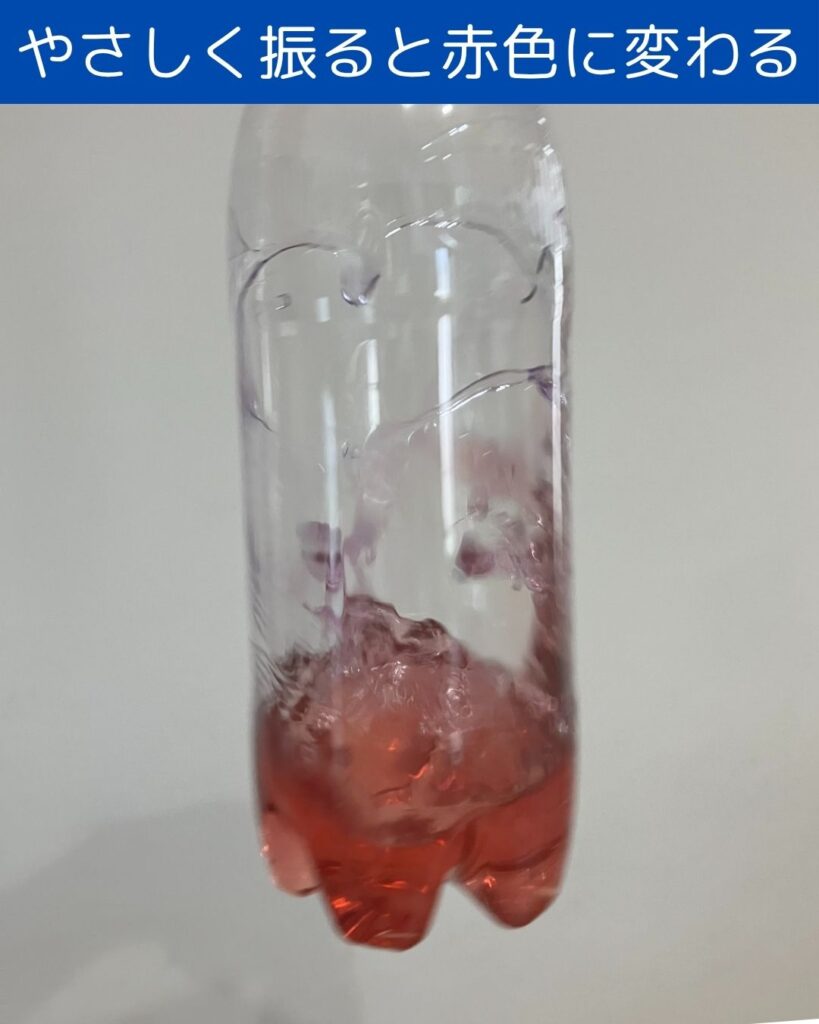 ルミカ。振るだけ色が変わる水。ふしぎな実験キット。夏休みの小学生の自由研究。理科の実験。水の実験。