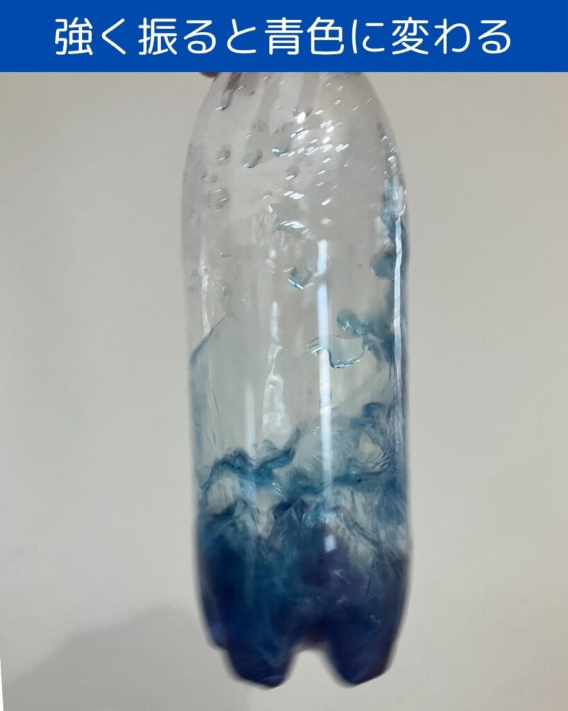 ルミカ。振るだけ色が変わる水。ふしぎな実験キット。夏休みの小学生の自由研究。理科の実験。水の実験。