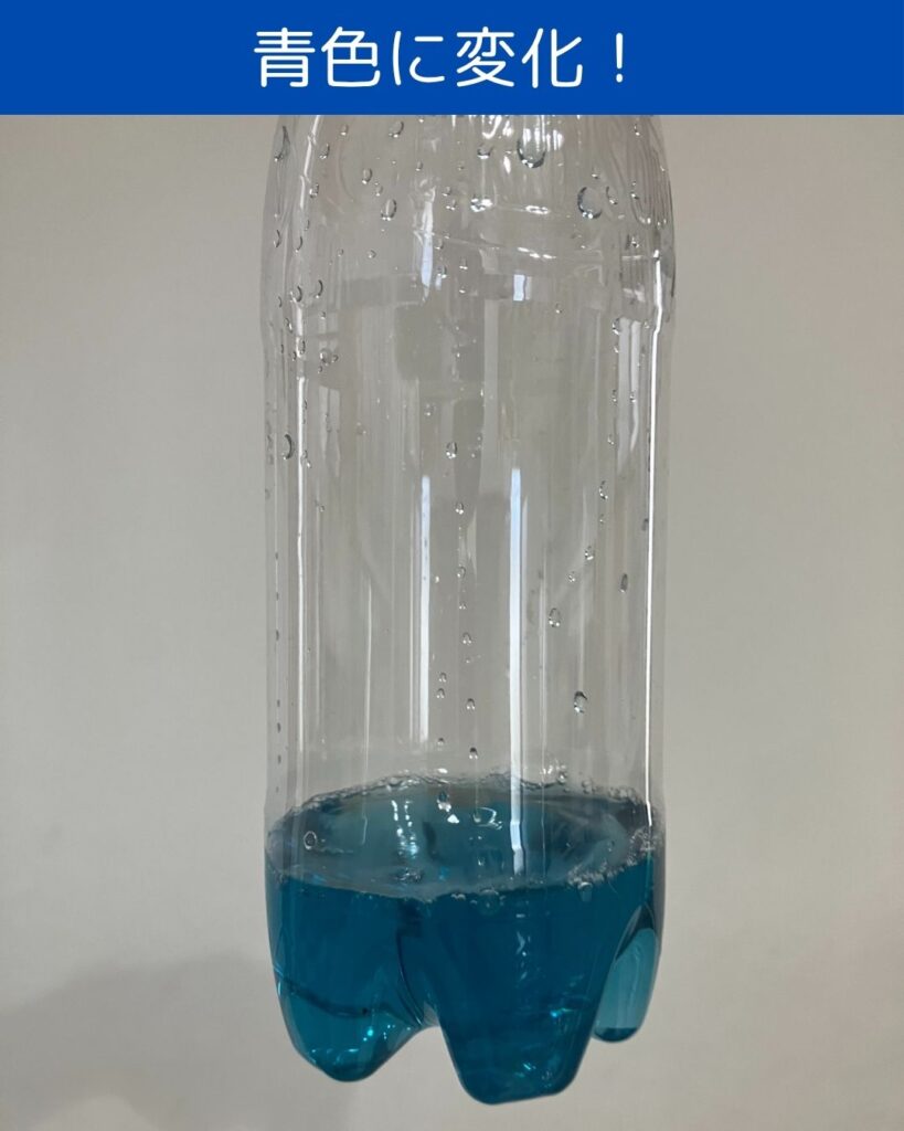 ルミカ。振るだけ色が変わる水。ふしぎな実験キット。夏休みの小学生の自由研究。理科の実験。水の実験。