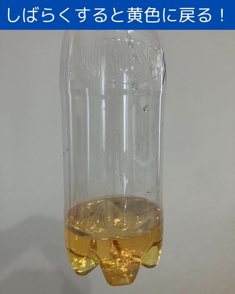 ルミカ。振るだけ色が変わる水。ふしぎな実験キット。夏休みの小学生の自由研究。理科の実験。水の実験。