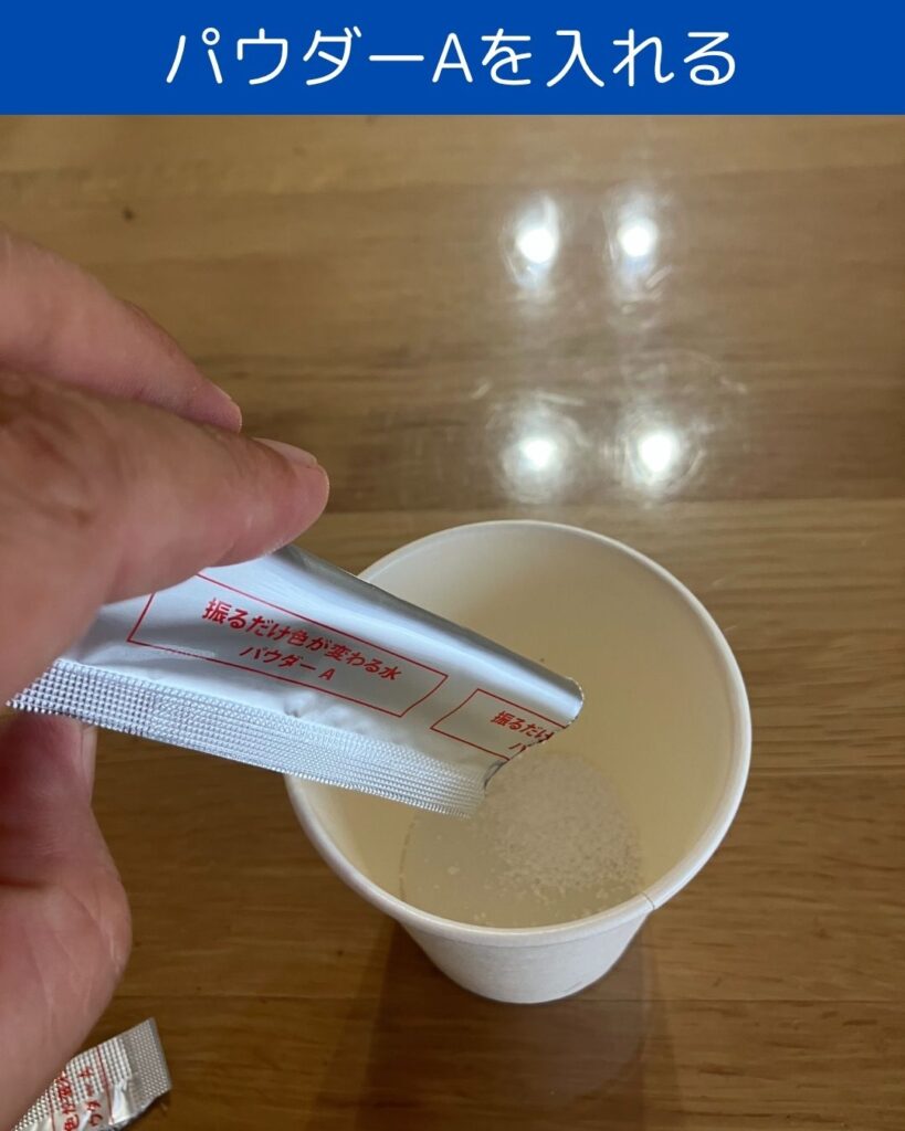 ルミカ。振るだけ色が変わる水。ふしぎな実験キット。夏休みの小学生の自由研究。理科の実験。水の実験。