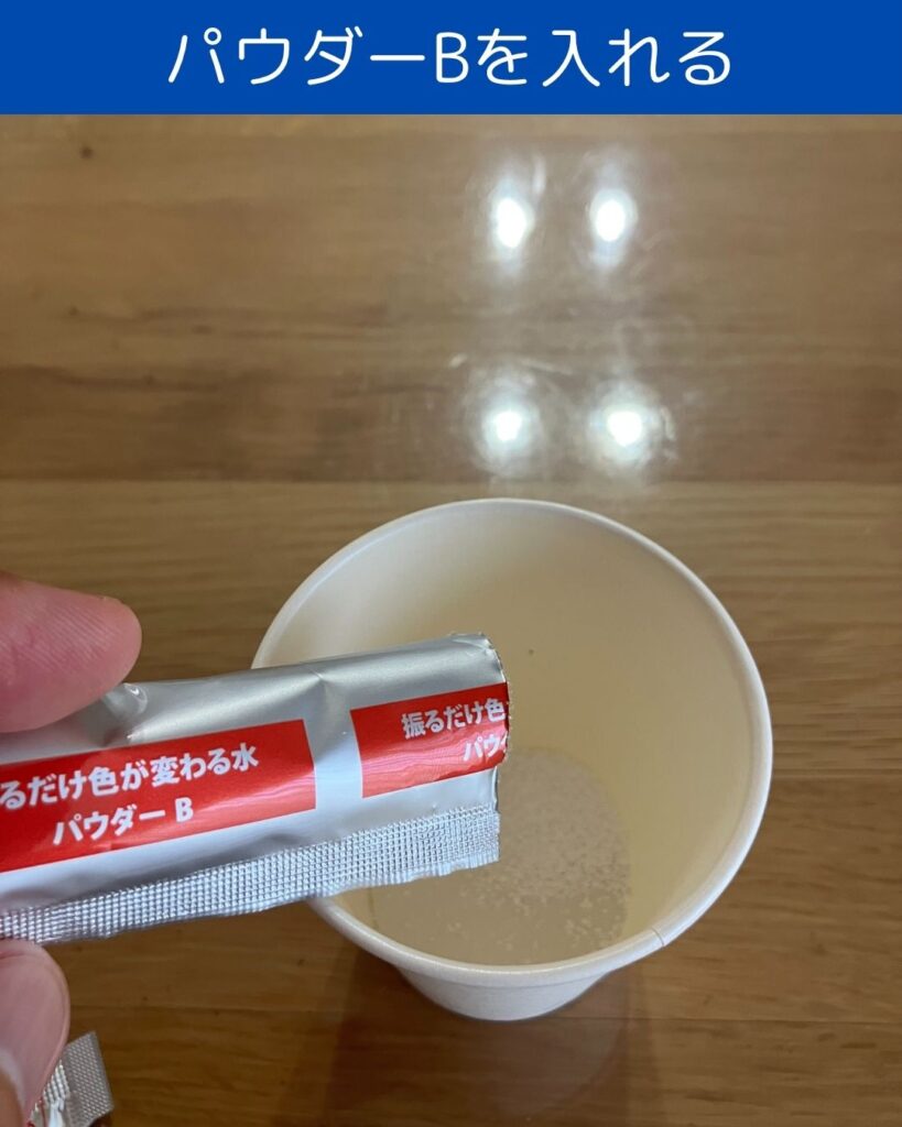 ルミカ。振るだけ色が変わる水。ふしぎな実験キット。夏休みの小学生の自由研究。理科の実験。水の実験。