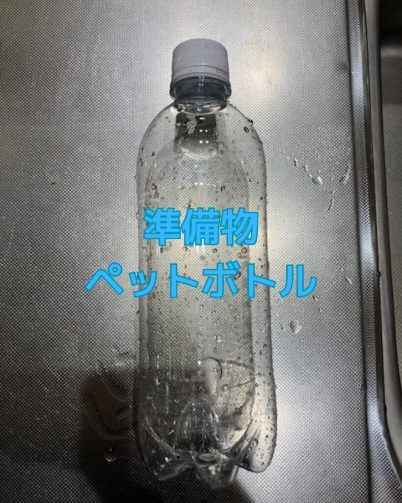 ペットボトルキャップが作る水のドーム。水の実験。子どもも出来る簡単自由研究