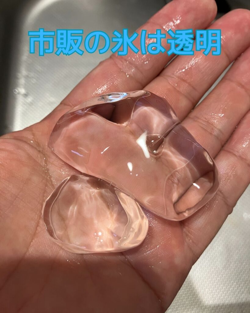 透明氷。市販の氷と家庭の冷凍庫の氷で溶け方の違いを比べてみる。小学生の夏休みの自由研究のヒント。