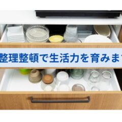 お片付け教室の出前授業。整理整頓片付け。子ども向け。学童保育（放課後児童クラブ向け）子ども会なども