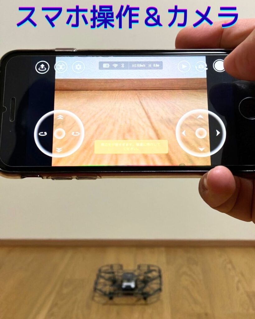 DJIのTelloトイドローンの操縦について。貸出レンタルも行っています。学校教育やプログラミング講座・放課後児童クラブの出前授業など。操縦したい個人の方も利用可能です。