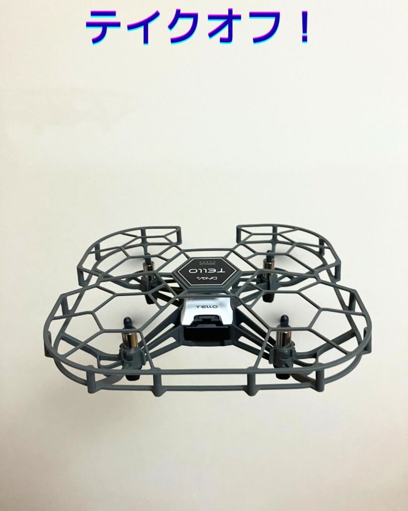 DJIのTelloトイドローンの操縦について。貸出レンタルも行っています。学校教育やプログラミング講座・放課後児童クラブの出前授業など。操縦したい個人の方も利用可能です。