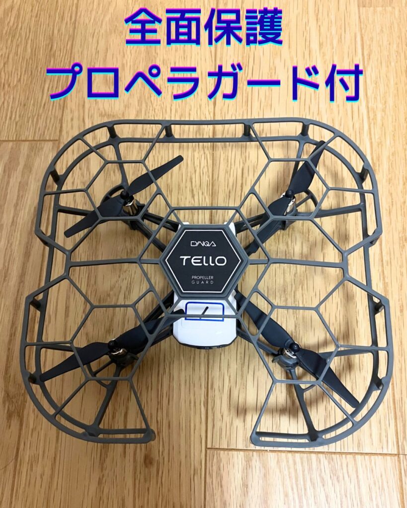 DJIのTelloトイドローンの操縦について。貸出レンタルも行っています。学校教育やプログラミング講座・放課後児童クラブの出前授業など。操縦したい個人の方も利用可能です。