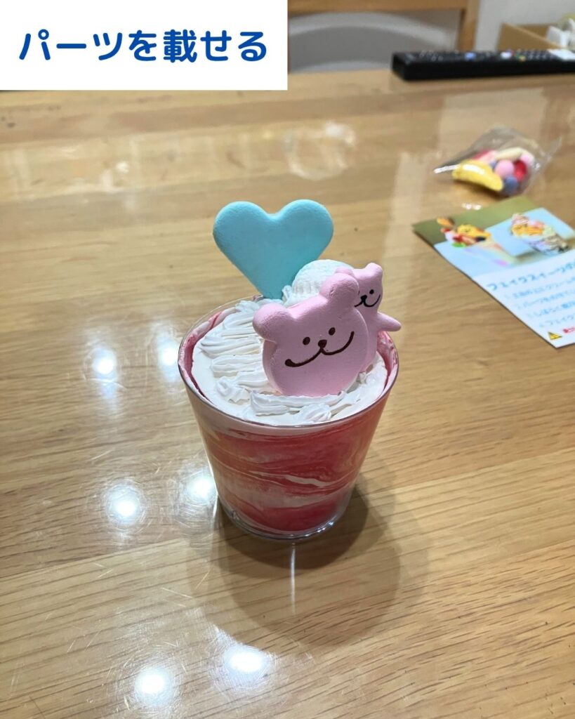 粘土パフェ。フェイクスイーツ体験。キット購入。学童保育（放課後児童クラブ）や子ども会、PTA等の団体向けや夏休みのイベントにも。出前授業にも伺います。ミニチュアフードも販売中！