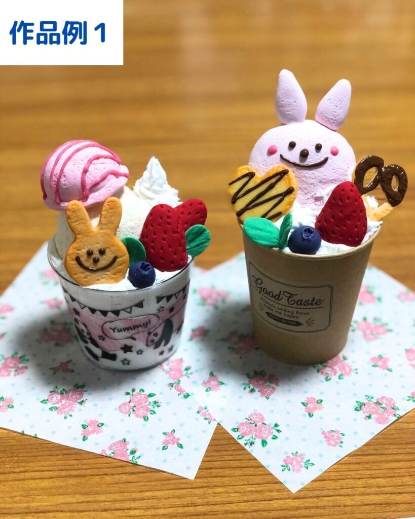 粘土パフェ。フェイクスイーツ体験。キット購入。学童保育（放課後児童クラブ）や子ども会、PTA等の団体向けや夏休みのイベントにも。出前授業にも伺います。ミニチュアフードも販売中！