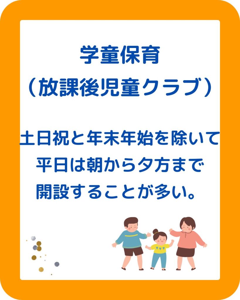 岡山県の小学校中学校の冬休みはいつからいつまで？子どもの年末年始。岡山市・津山市等。学童保育（放課後児童クラブ）の予定