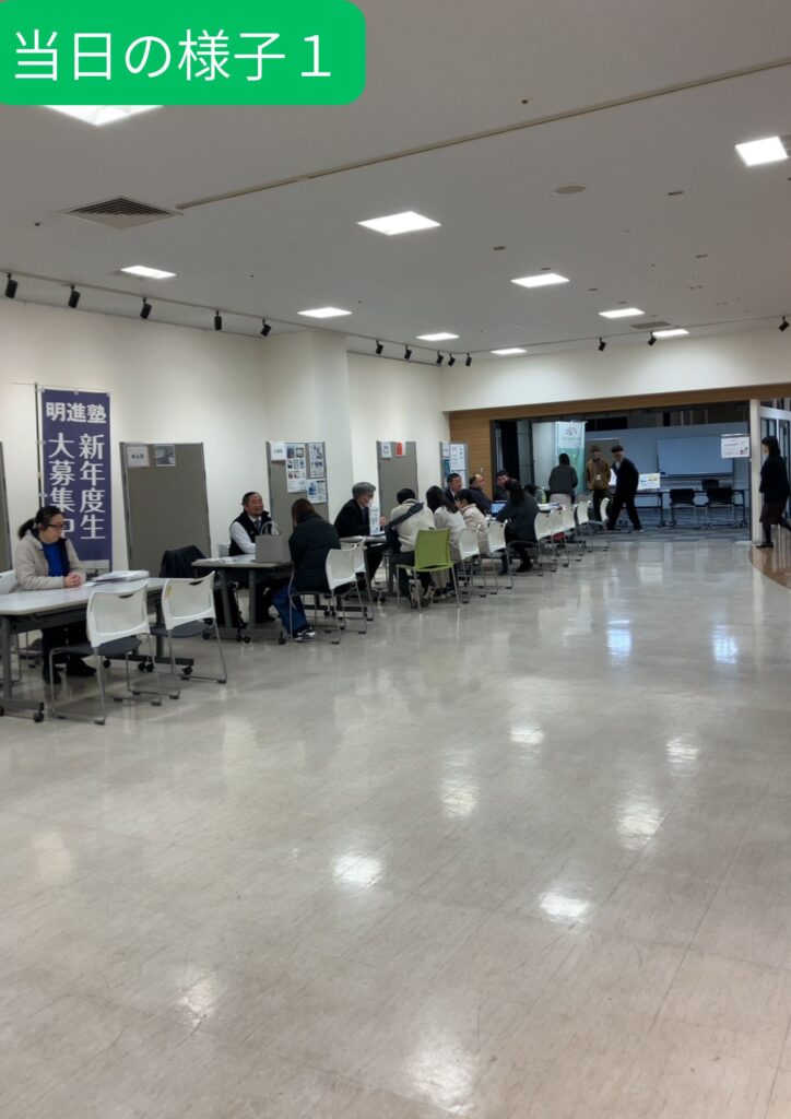 学習塾相談フェア2026。岡山県津山市のアルネ津山で開催。どこの塾かで悩む迷う。小学生・中学生・高校生。保護者向けのイベント