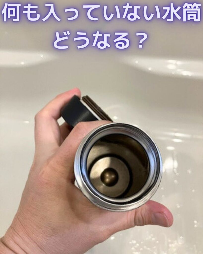 大阪の地下巨大パイプが道路を突き破り地上に。原因は浮力。ステンレスボトル（水筒）で実験。水に浮く沈む