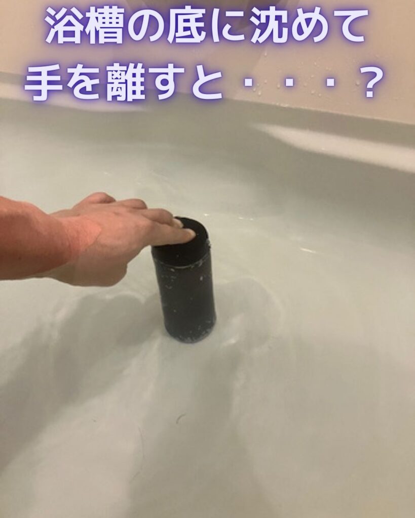 大阪の地下巨大パイプが道路を突き破り地上に。原因は浮力。ステンレスボトル（水筒）で実験。水に浮く沈む