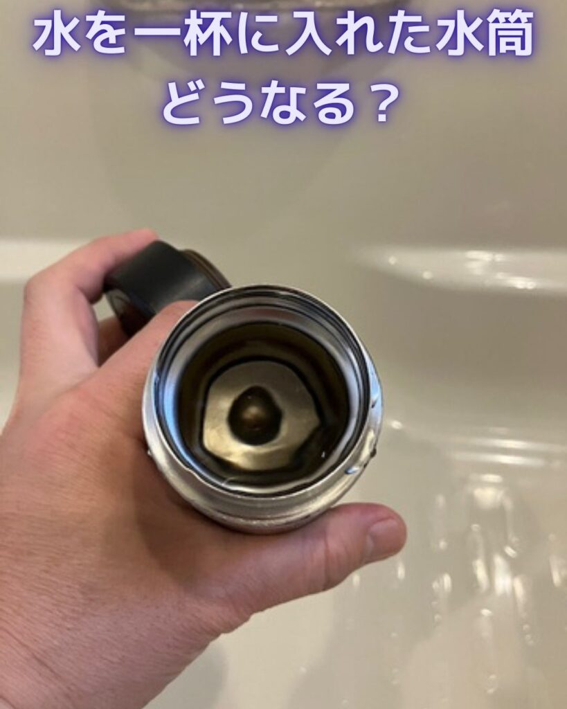 大阪の地下巨大パイプが道路を突き破り地上に。原因は浮力。ステンレスボトル（水筒）で実験。水に浮く沈む