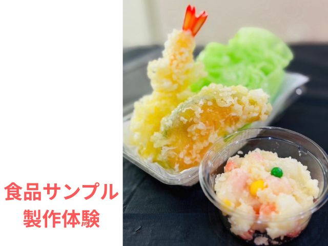 食品サンプル製作体験。本物そっくり。夏休みの児童クラブで出前授業