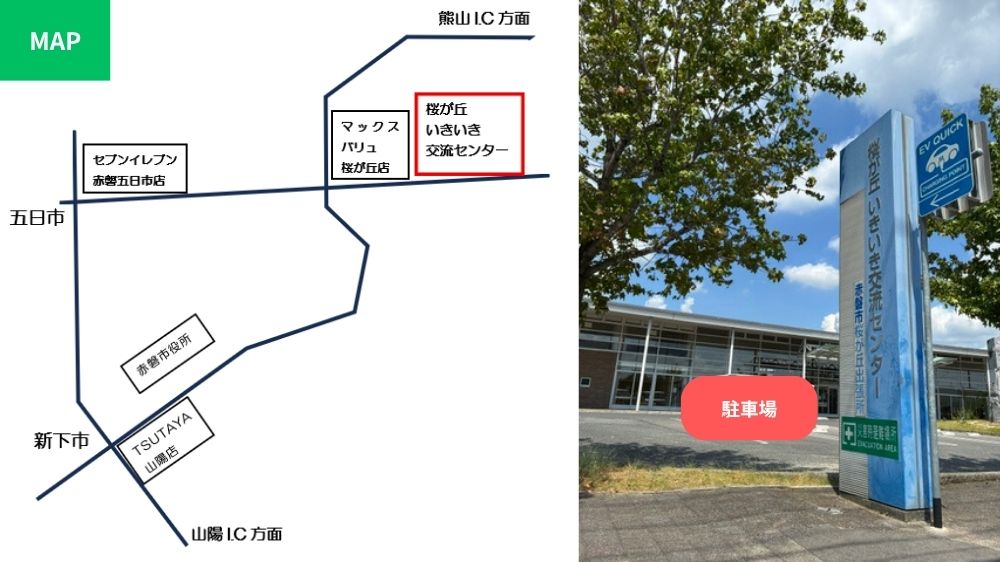 赤磐市の桜ヶ丘ヨガ。体験会のお知らせ。桜が丘いきいき交流センター。初心者歓迎。姿勢が気になる。肩こりがつらい。運動不足。ピラティス。